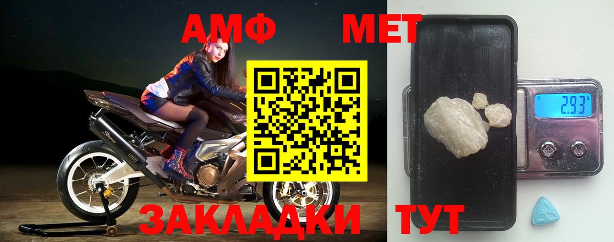 Амфетамин Розовый Медногорск
