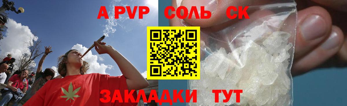 Медногорск  Альфа ПВП VHQ  Alpha-PVP мука  Вход с VPN 