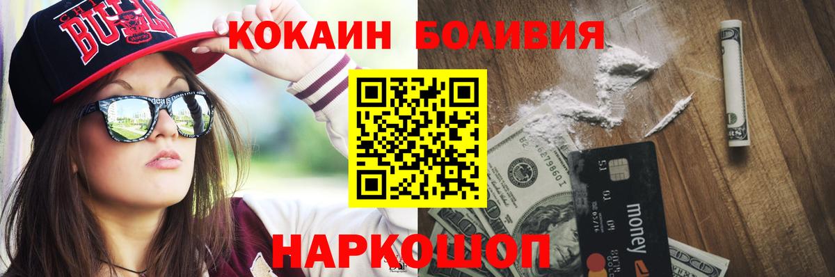 Медногорск  КОКАИН Колумбийский  Вход с VPN 