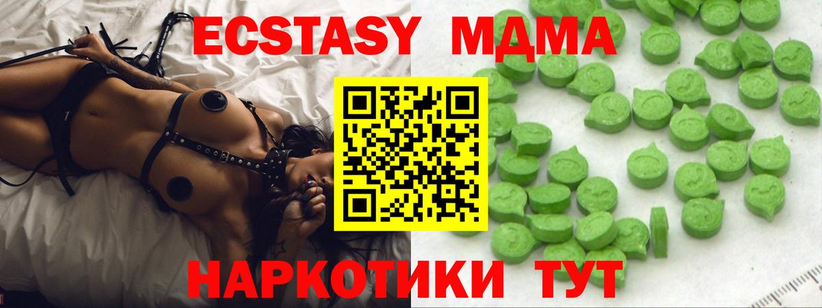 продажа наркотиков  ЭКСТАЗИ louis Vuitton  Вход с VPN  Ecstasy Cube  Медногорск 