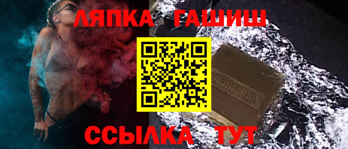ГАШ гашик  Гашиш хэш  Вход с VPN  Медногорск 