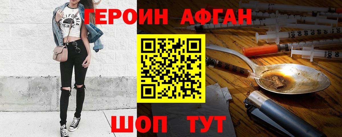 Медногорск  Героин  Вход с VPN  ГЕРОИН белый 