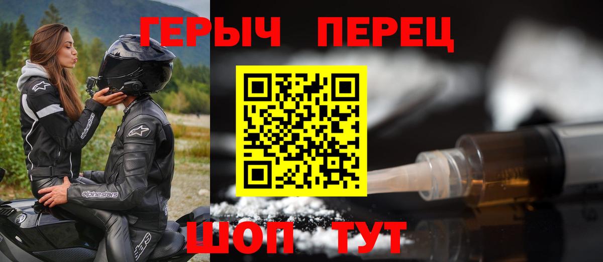 Героин белый Медногорск
