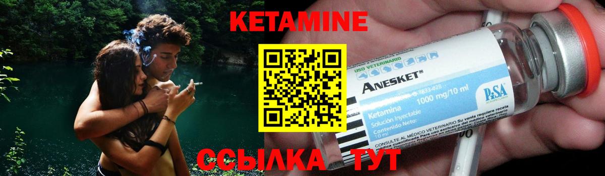 Медногорск  Кетамин VHQ  Кетамин VHQ  Вход с VPN 