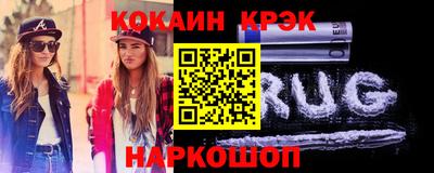 кокаин перу Ипатово