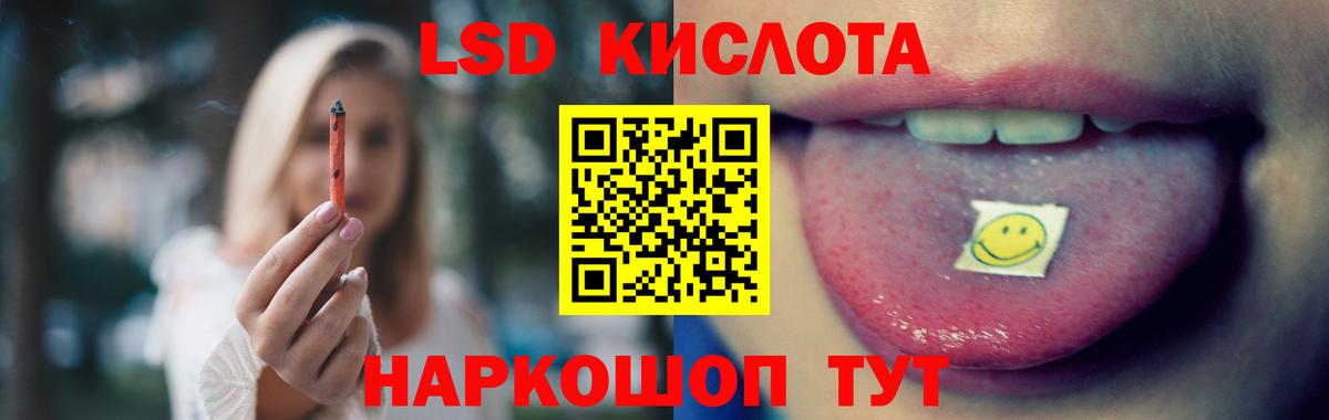 LSD-25 экстази кислота Медногорск