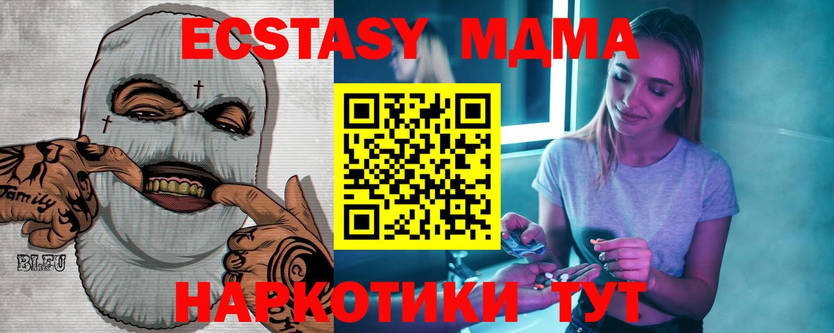MDMA молли  Вход с VPN  Медногорск 