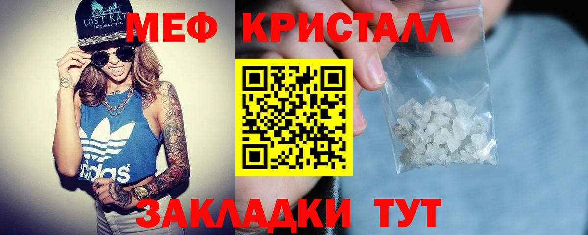 Медногорск  МЕФ  Вход с VPN  Меф кристаллы  Меф мяу мяу  МЕФ 