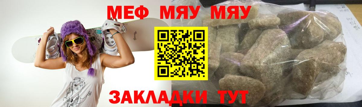 МЕФ мука Медногорск
