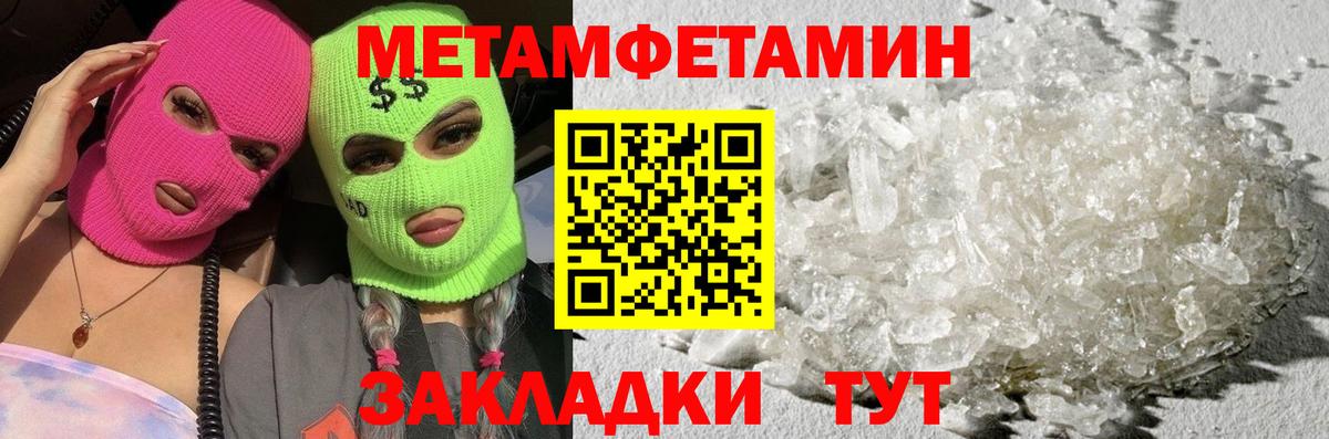 Первитин пудра  Вход с VPN  Медногорск 
