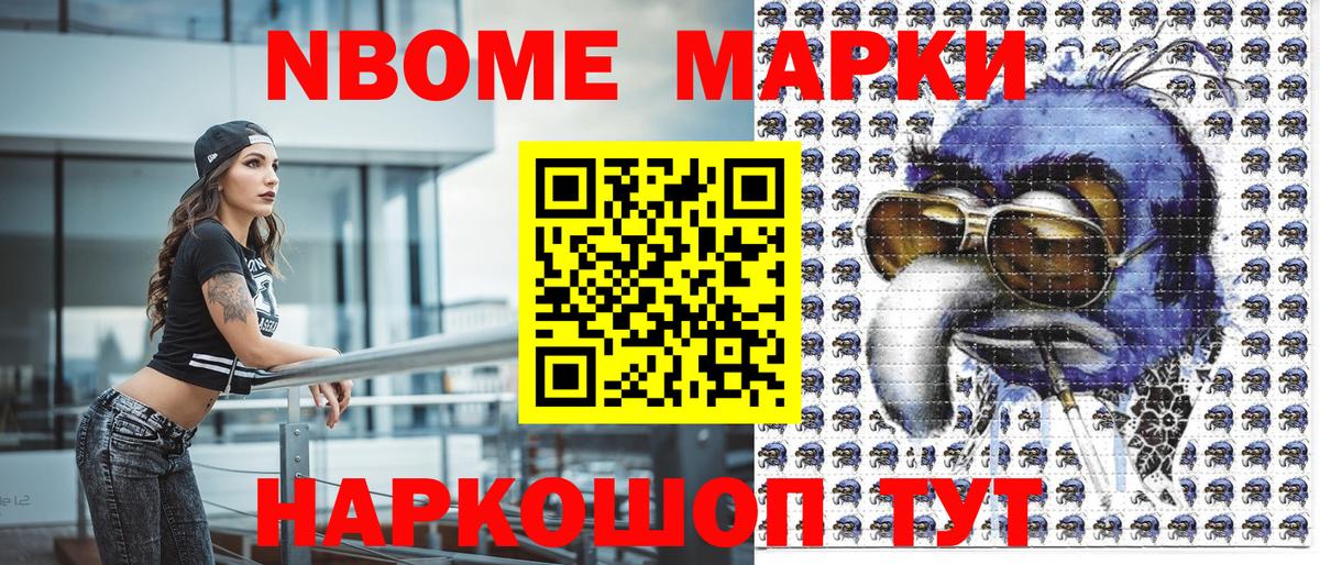 Марки 25I-NBOMe 1500мкг Медногорск
