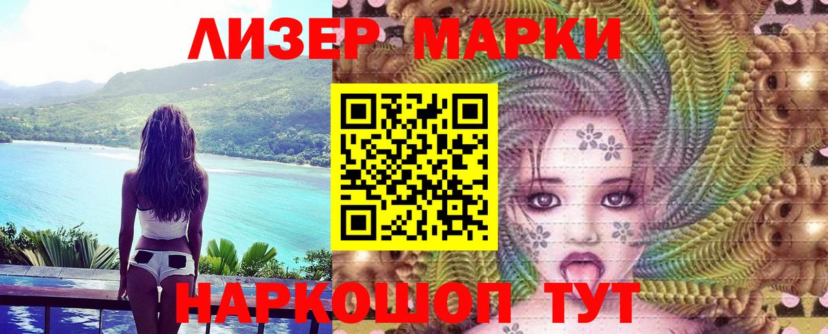 Медногорск  Марки NBOMe 1,5мг  Вход с VPN 