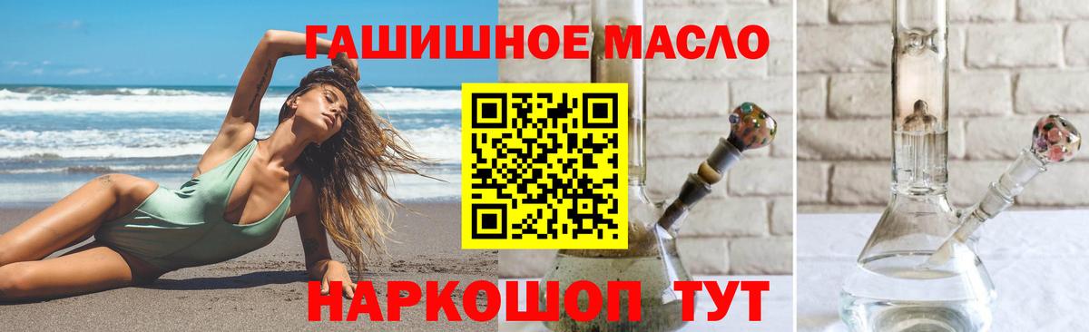Дистиллят ТГК THC oil Медногорск